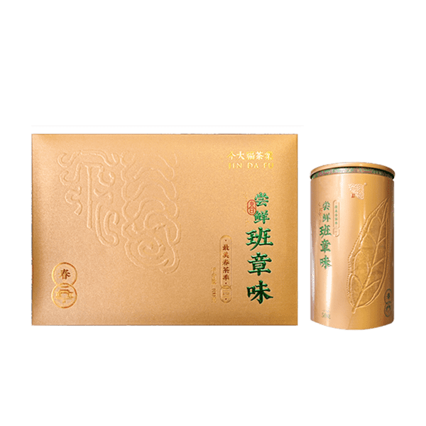 今大福2023年班章头春散茶