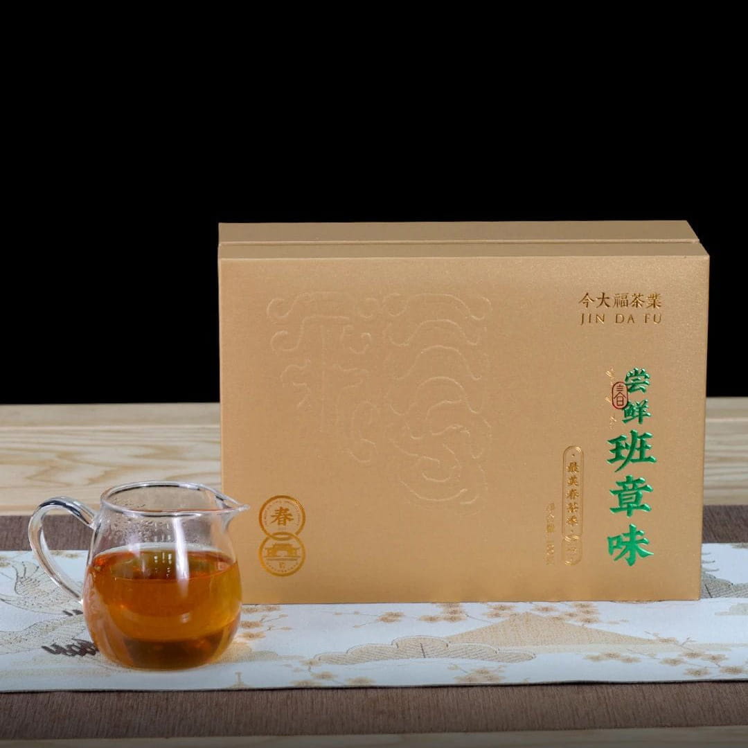 今大福2023年班章头春散茶