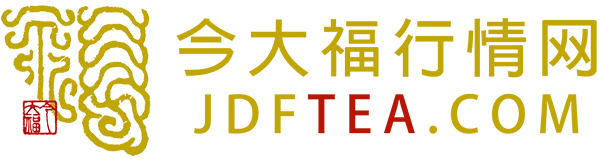 今大福普洱茶