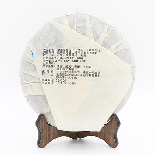 今大福2012年尊享青饼