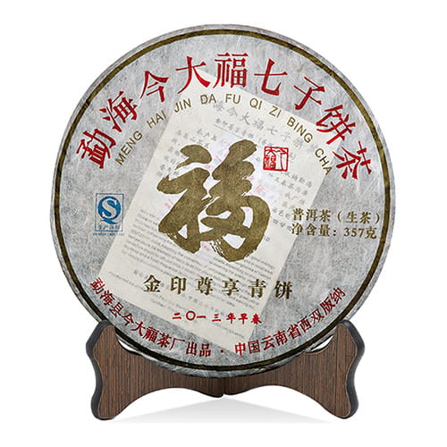 今大福2013年金印尊享青饼