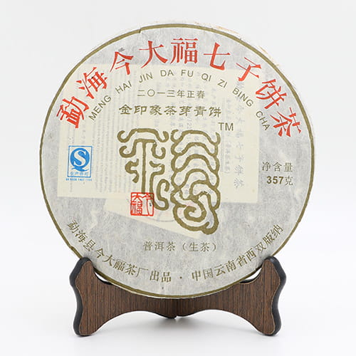 今大福2013年金印象茶芽青饼