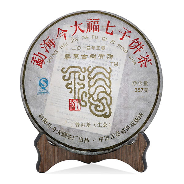 今大福2014年尊享古树青饼
