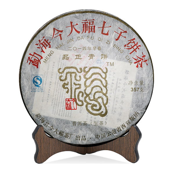 今大福2014年品正青饼