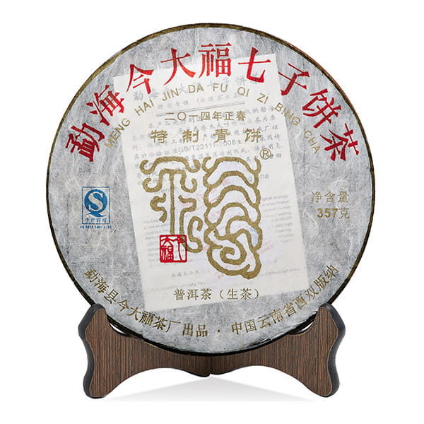 今大福2014年特制青饼