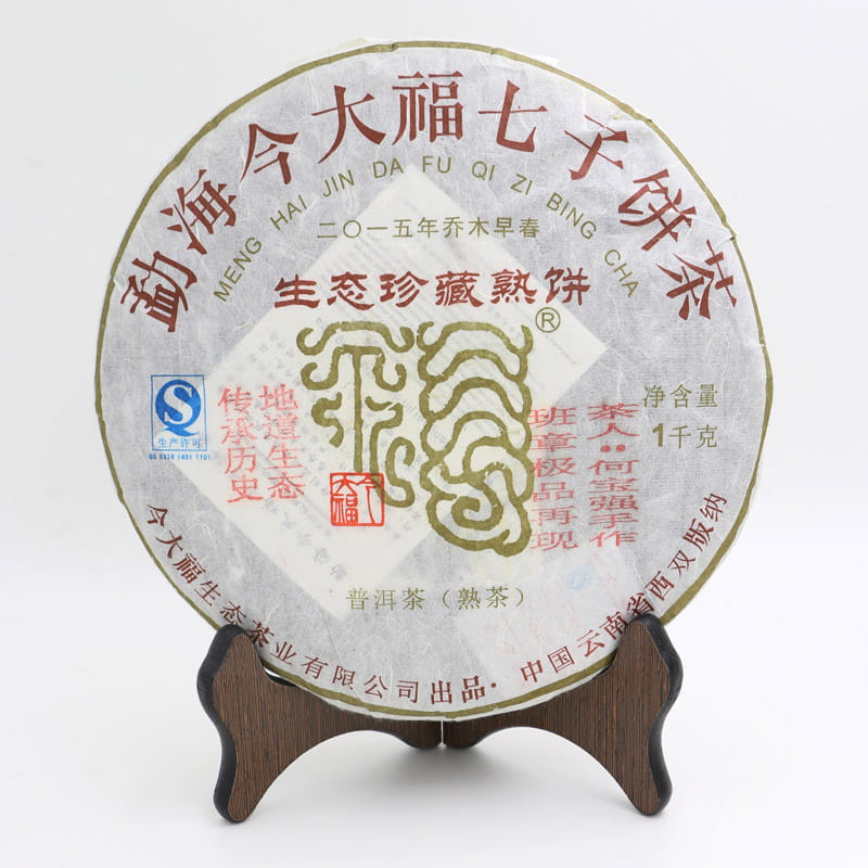 今大福2015年生态珍藏熟饼