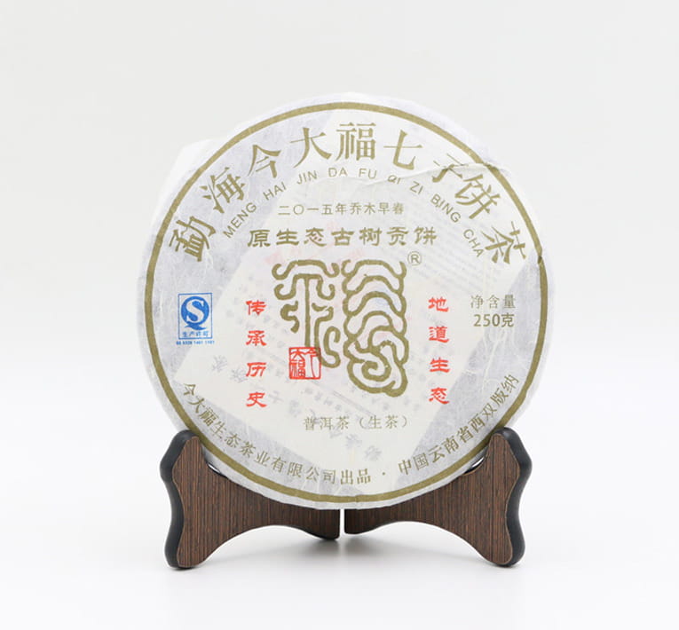 今大福2015年原生态古树贡饼