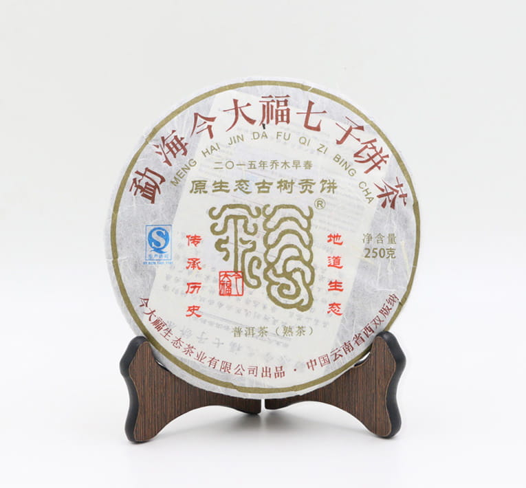 今大福2015年原生态古树贡饼