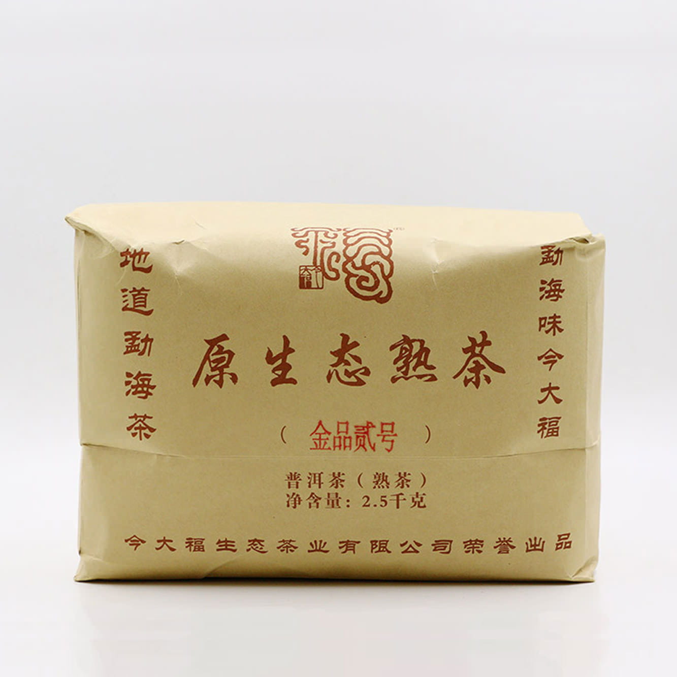 今大福2016年原生态熟茶金品贰号