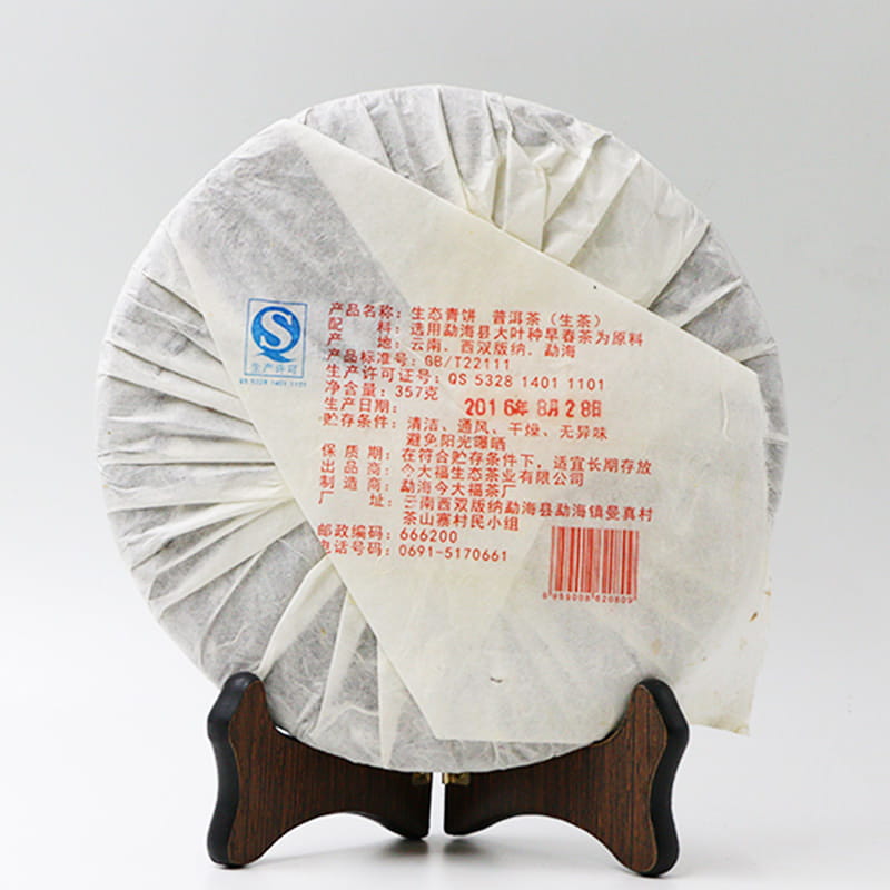 今大福2016年生态青饼