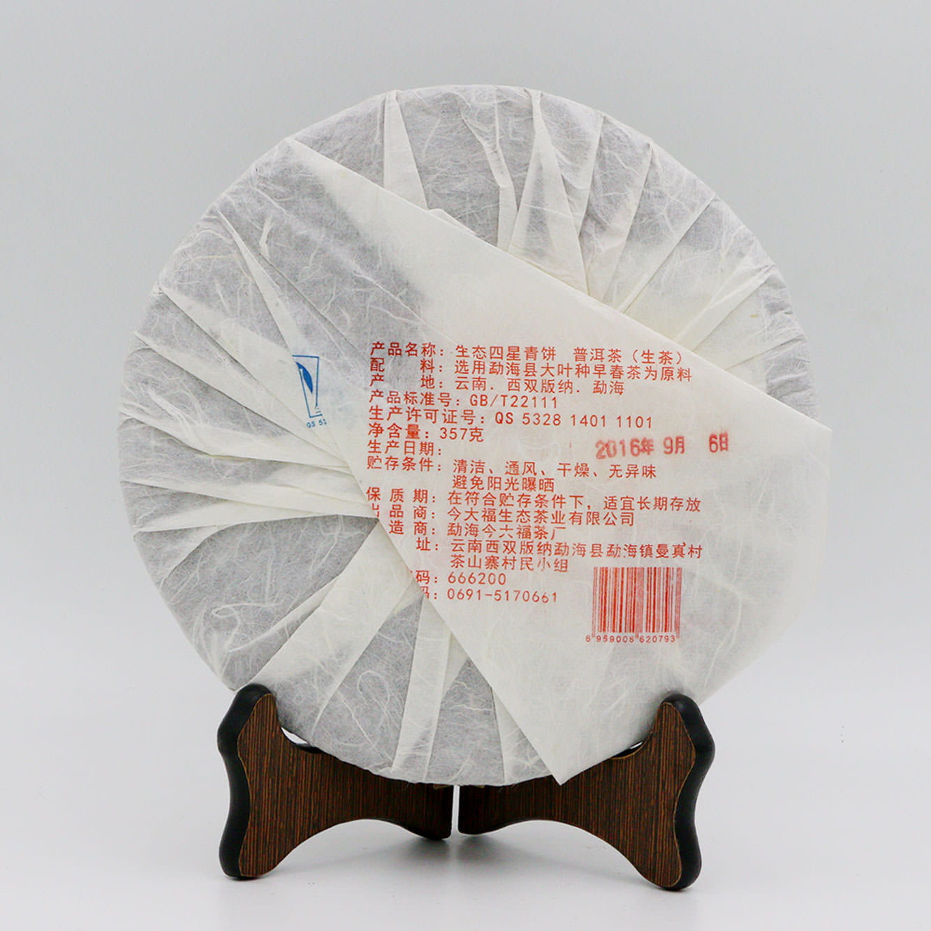 今大福2016年生态四星青饼