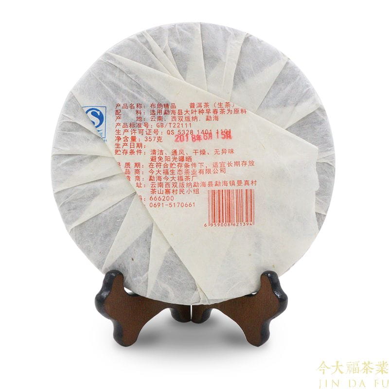 今大福2018年布朗精品青饼