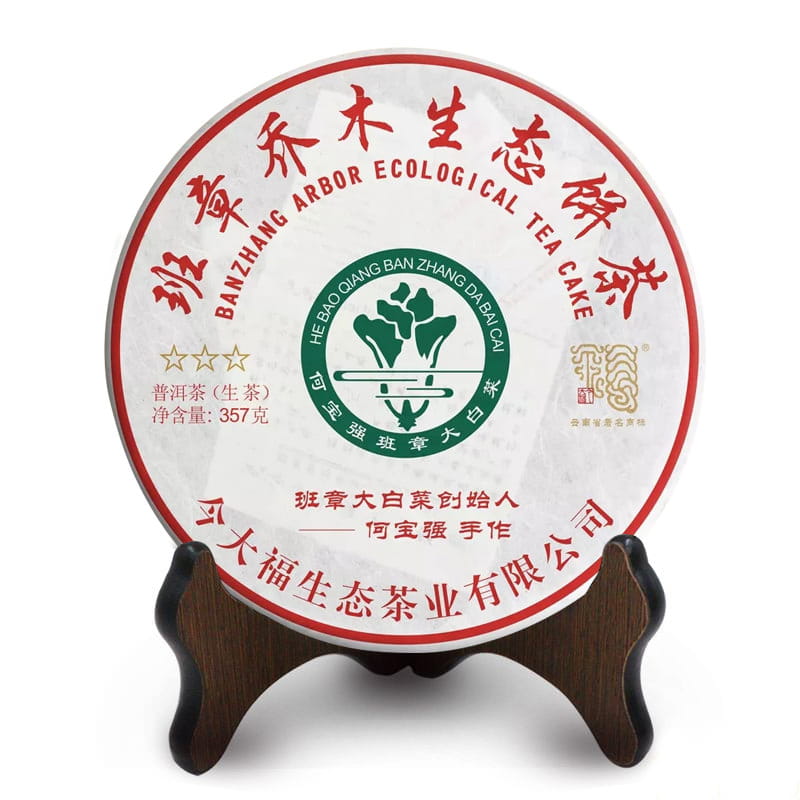 今大福2019年班章三星大白菜青饼