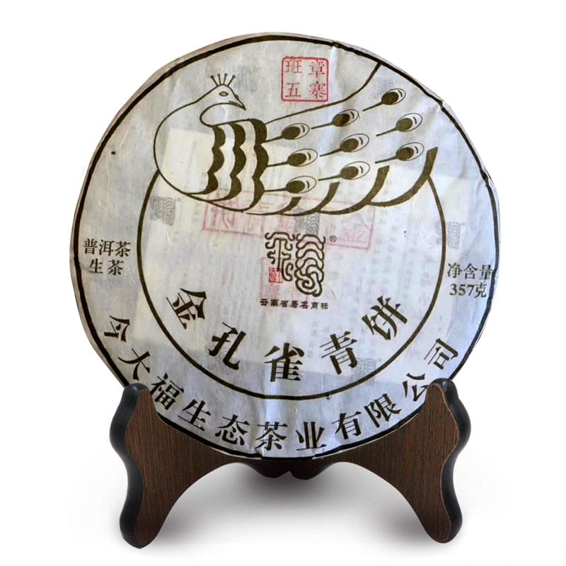 今大福2019年金孔雀青饼(班章五寨)