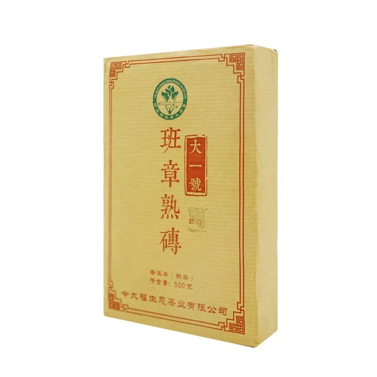 今大福2019年大一号班章熟砖