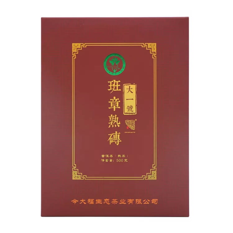 今大福2019年大一号班章熟砖