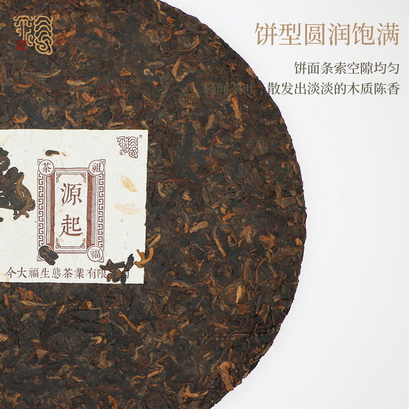 今大福2020年源起熟饼