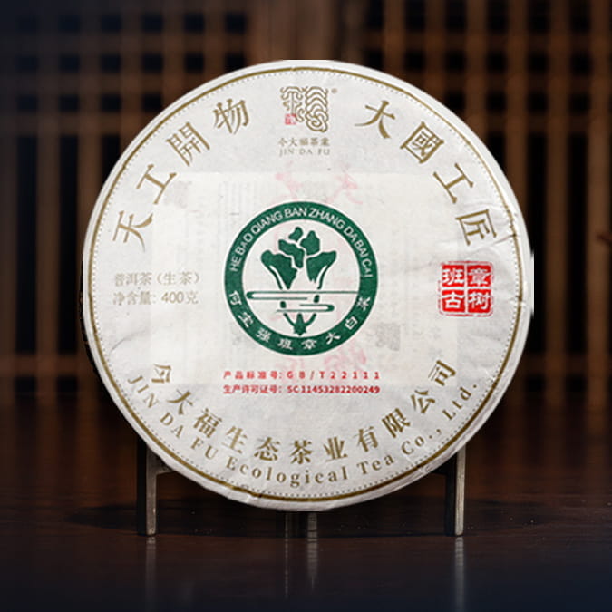 今大福2022年天工开物大国工匠青饼