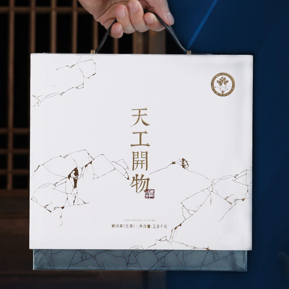 今大福2022年天工开物大国工匠青饼