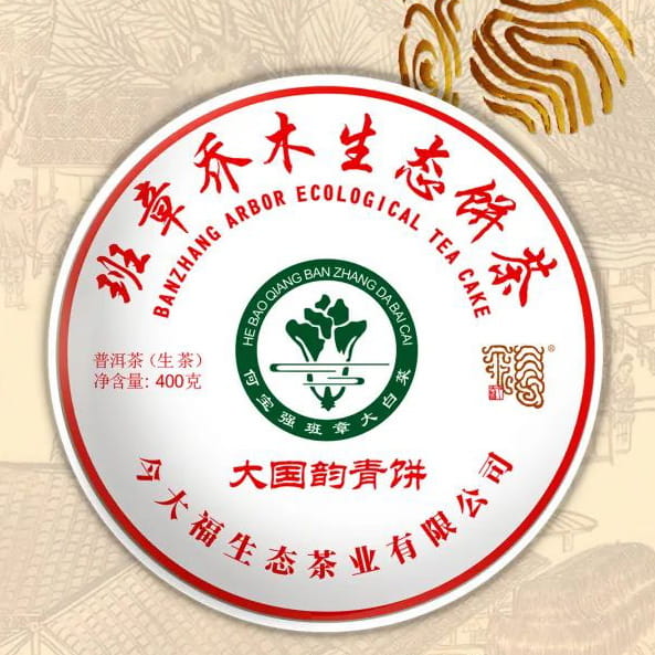 今大福2022年大国韵青饼