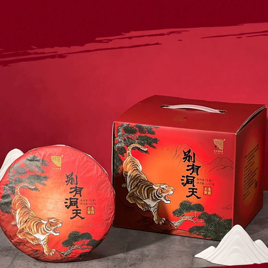 今大福2022年别有洞天·班章虎