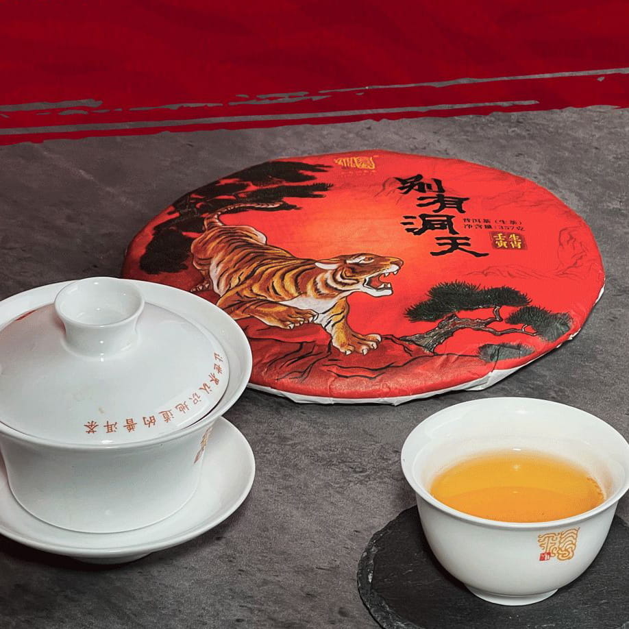 今大福2022年别有洞天·班章虎