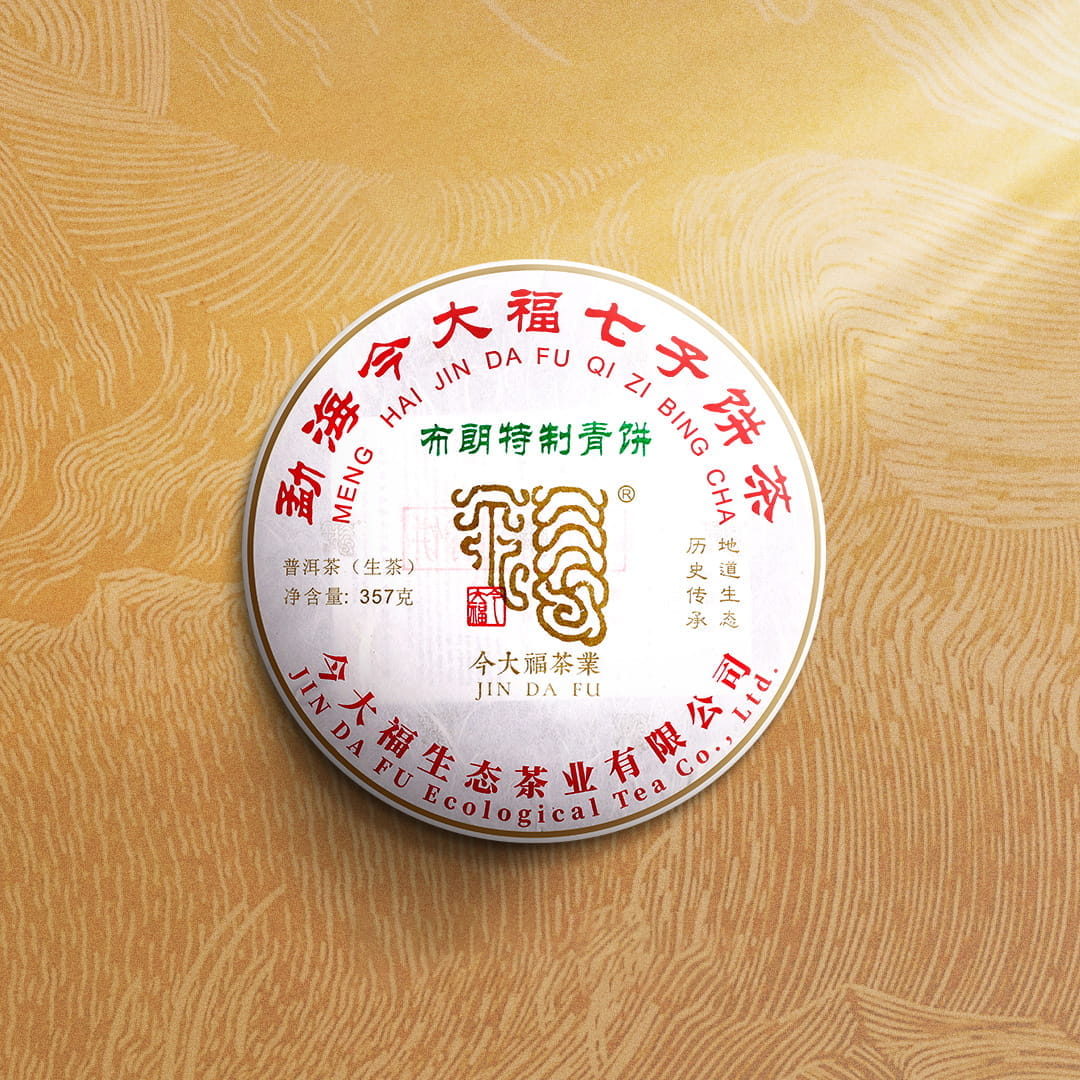 今大福2023年布朗特制青饼