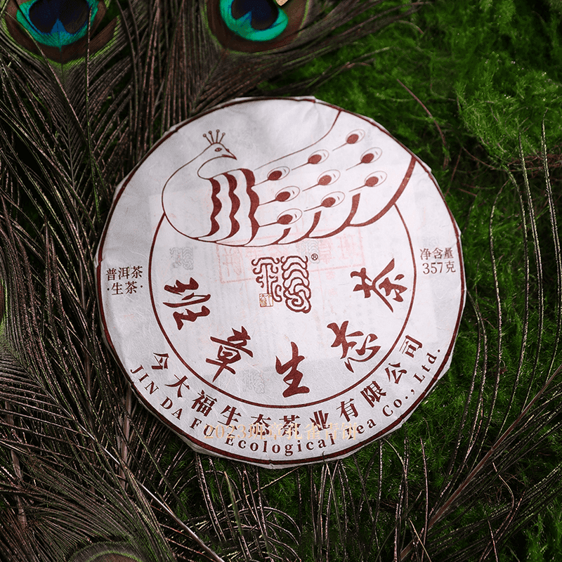 今大福2023年班章孔雀青饼（无星孔雀）