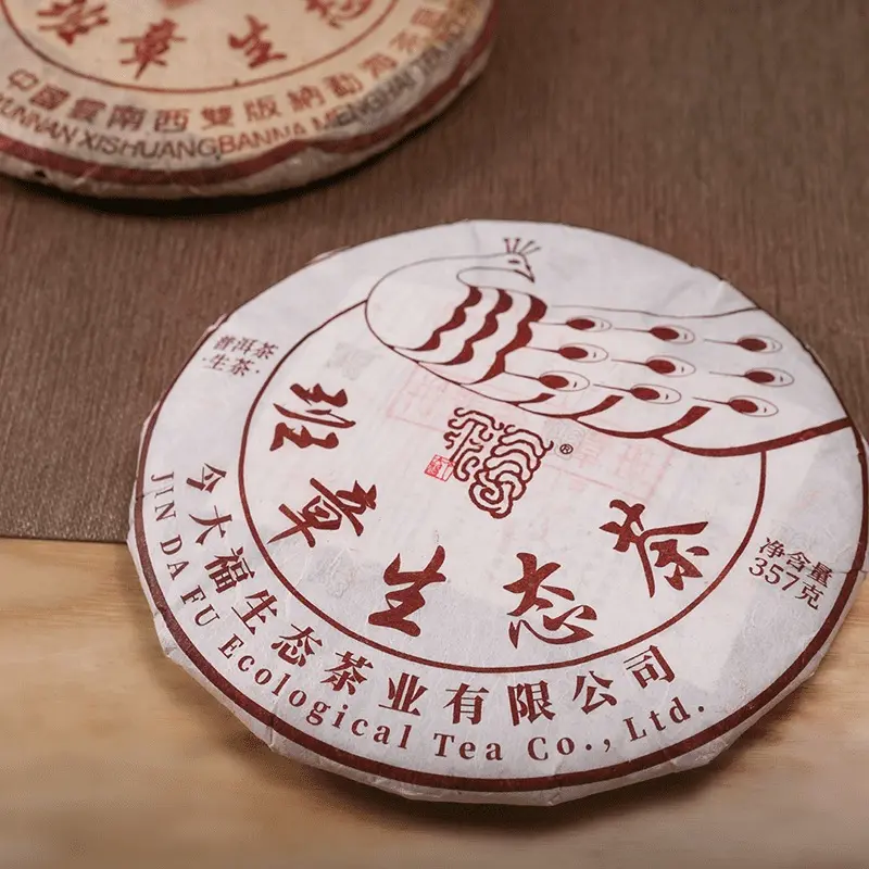 今大福2023年班章孔雀青饼（无星孔雀）
