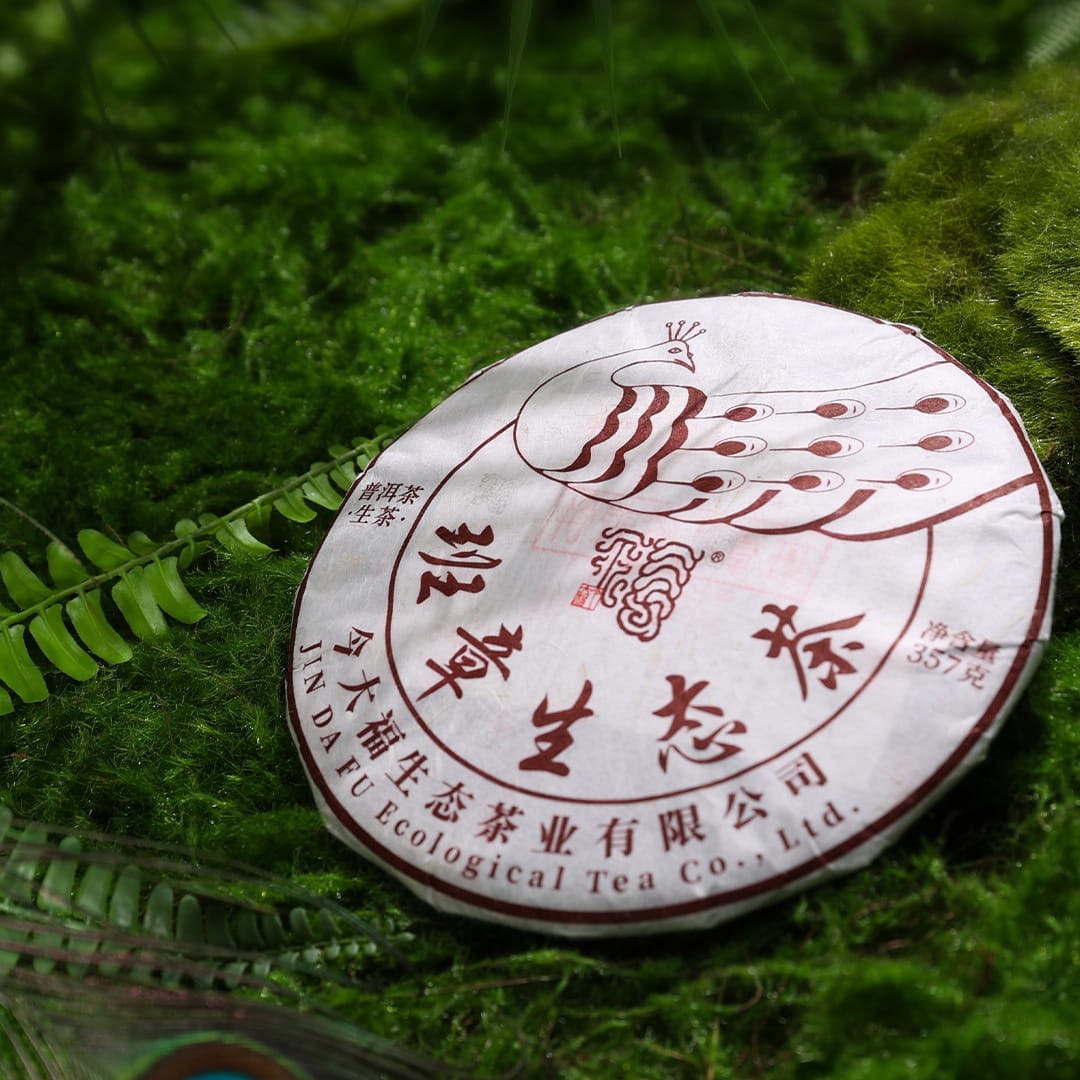今大福2023年班章孔雀青饼（无星孔雀）