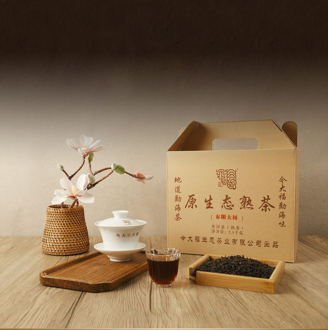 今大福2022年原生态熟茶（布朗大树）