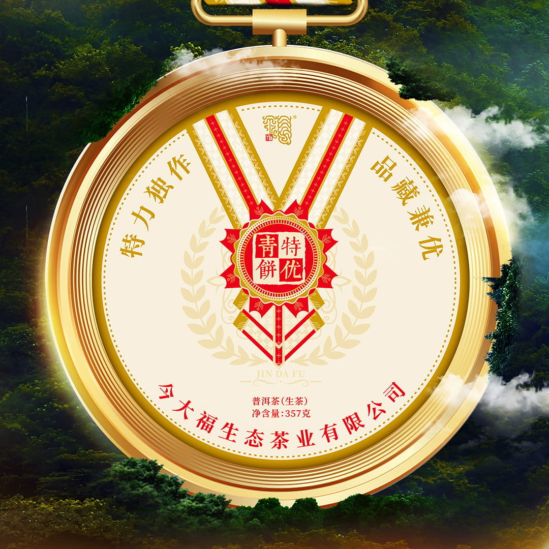 今大福2022年特优青饼