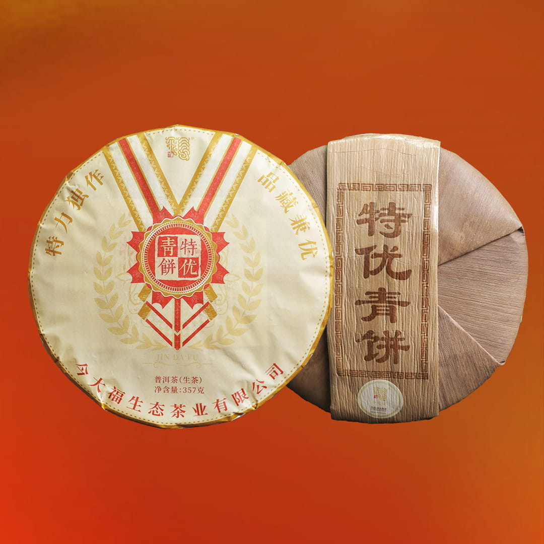 今大福2022年特优青饼