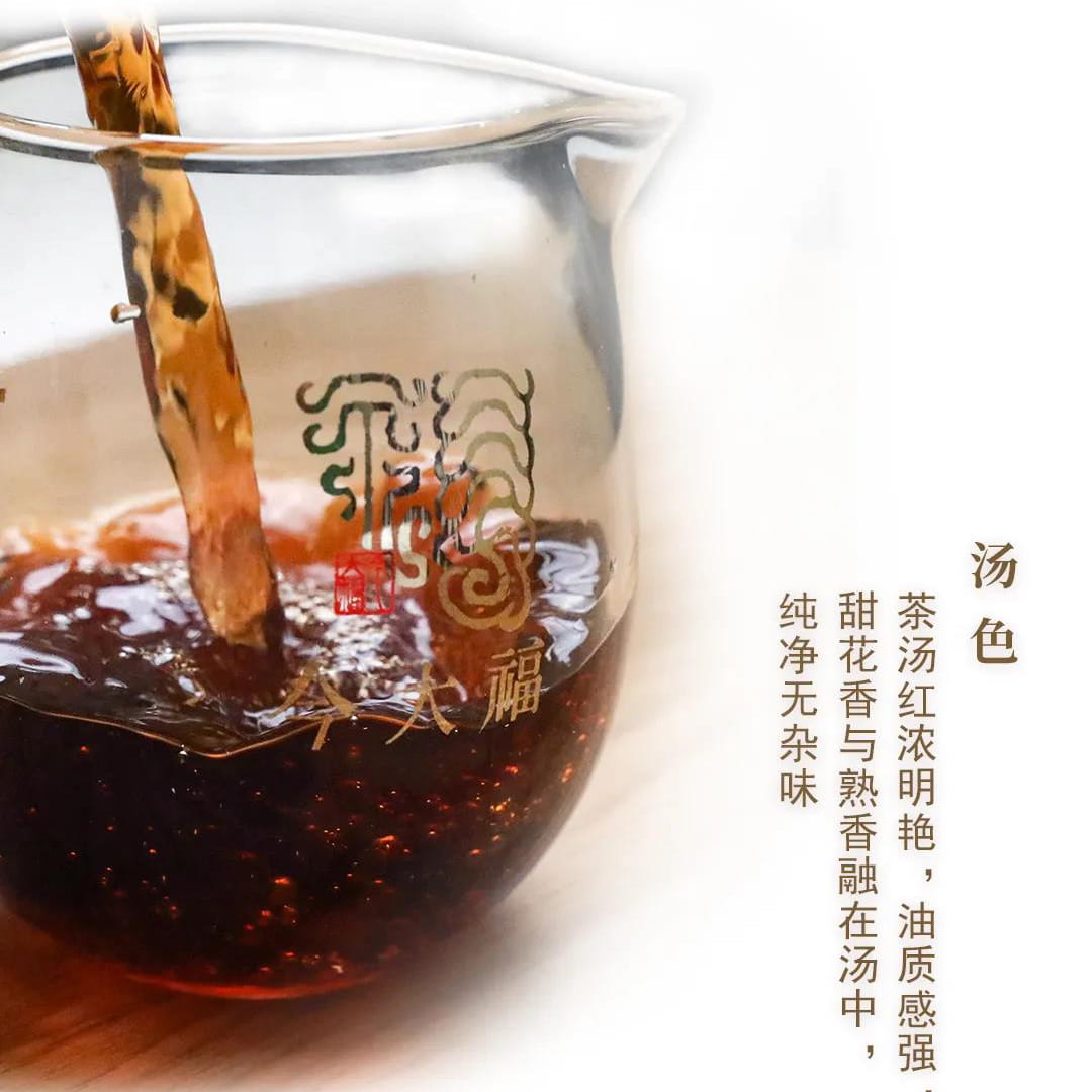 今大福2021年生态二号熟饼