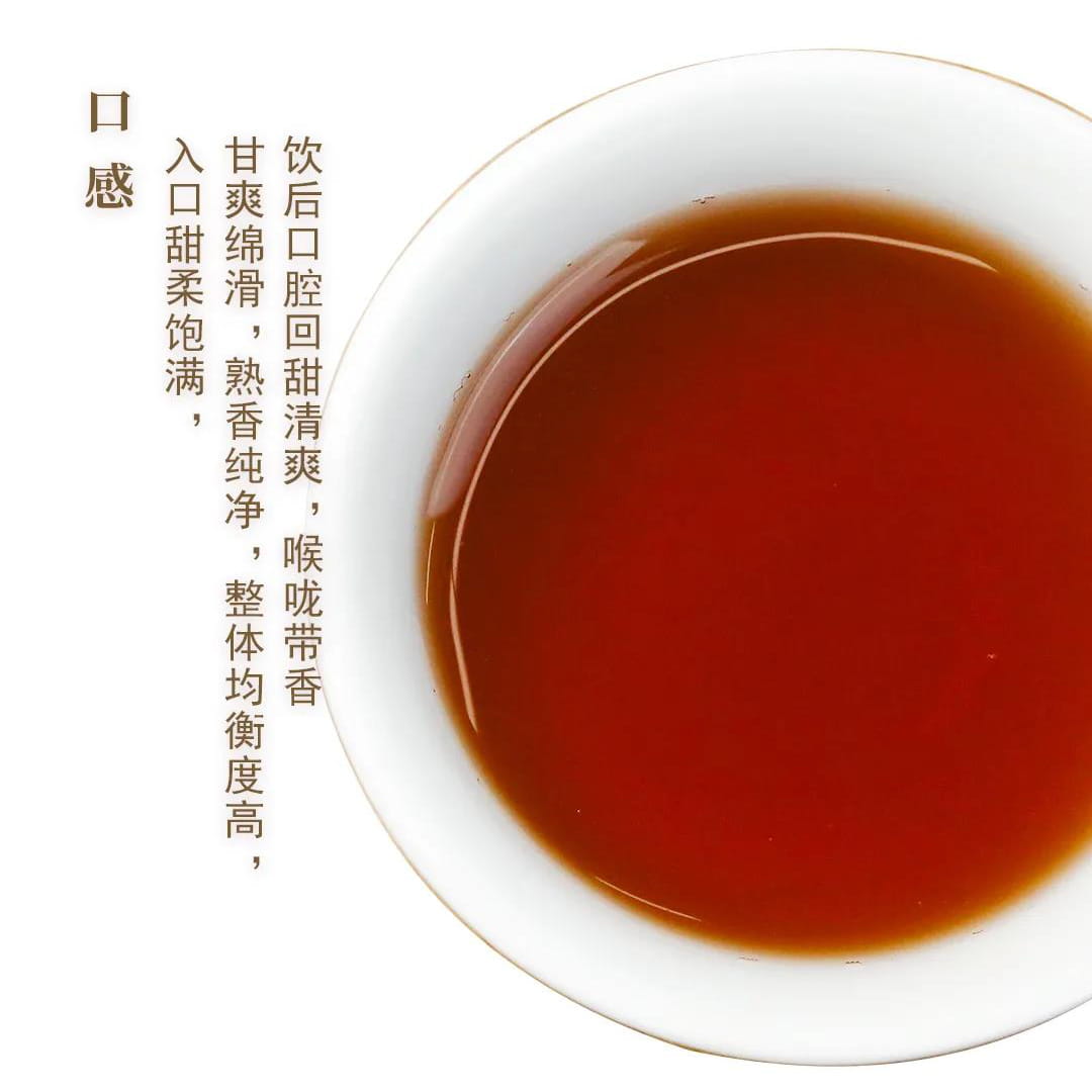 今大福2021年生态二号熟饼