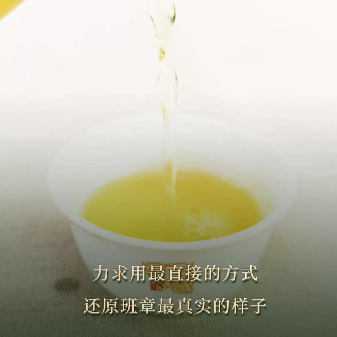 今大福2021年班章头春散茶
