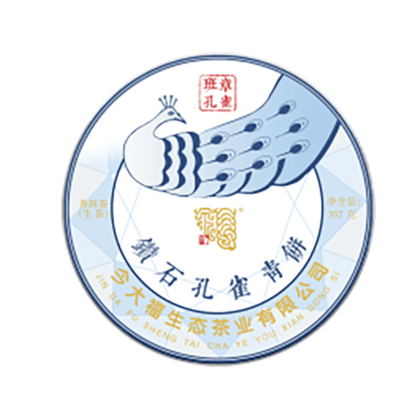 今大福2021年班章钻石孔雀青饼