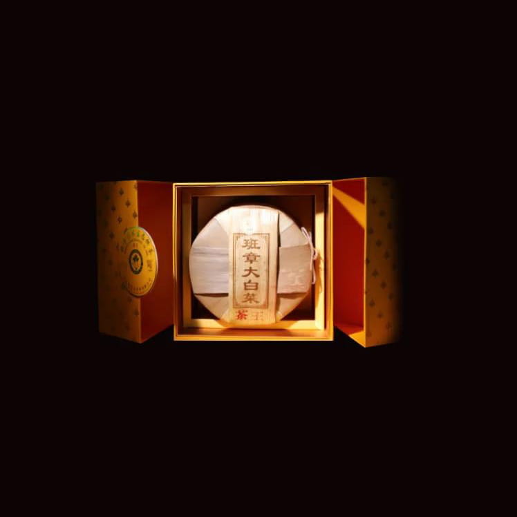 今大福2021年班章茶王青饼