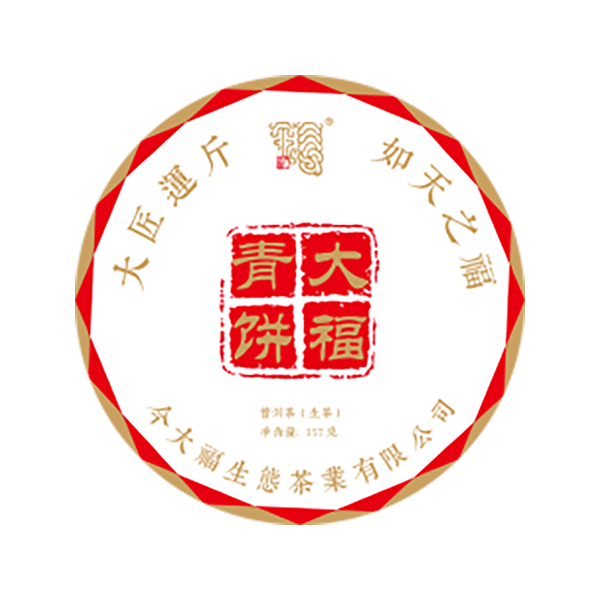 今大福2021年大福青饼