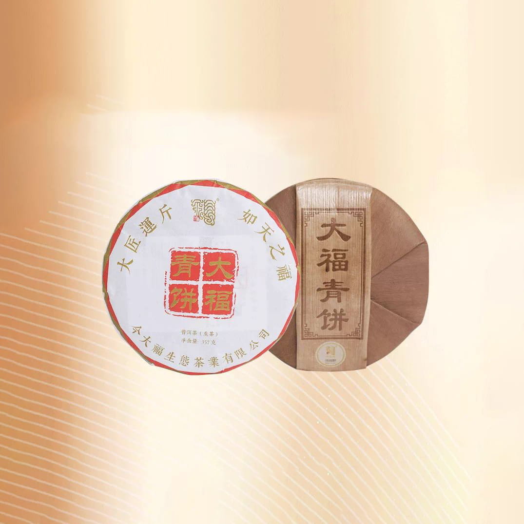 今大福2021年大福青饼
