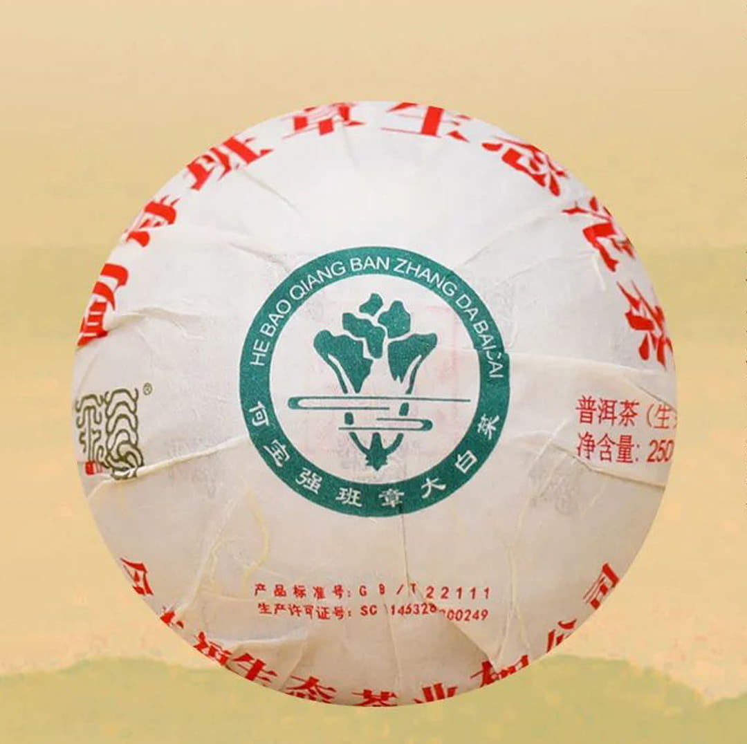 今大福2021年班章生态青沱（灰纸沱）