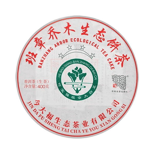 今大福2021年班章四星大白菜青饼