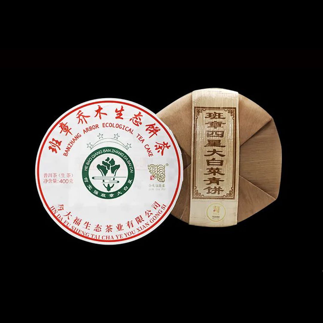 今大福2021年班章四星大白菜青饼