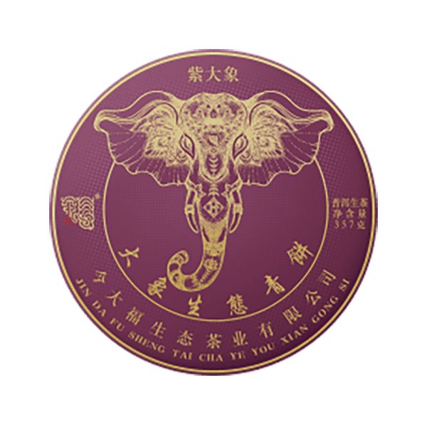 今大福2021年紫大象生态青饼