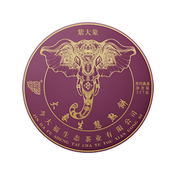 今大福2021年紫大象生态熟饼