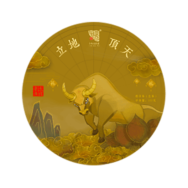 今大福2021年立地顶天·班章牛