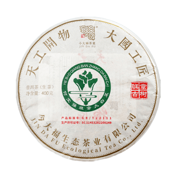 今大福2022年天工开物大国工匠青饼