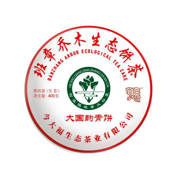 今大福2022年大国韵青饼