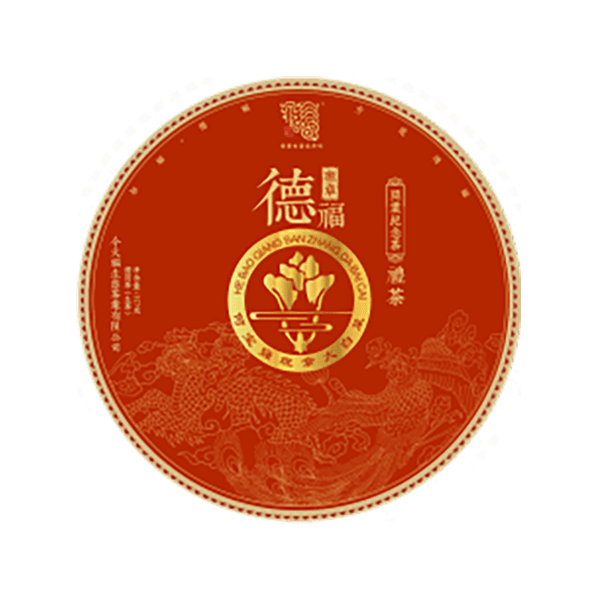 今大福2020年班章德福青饼