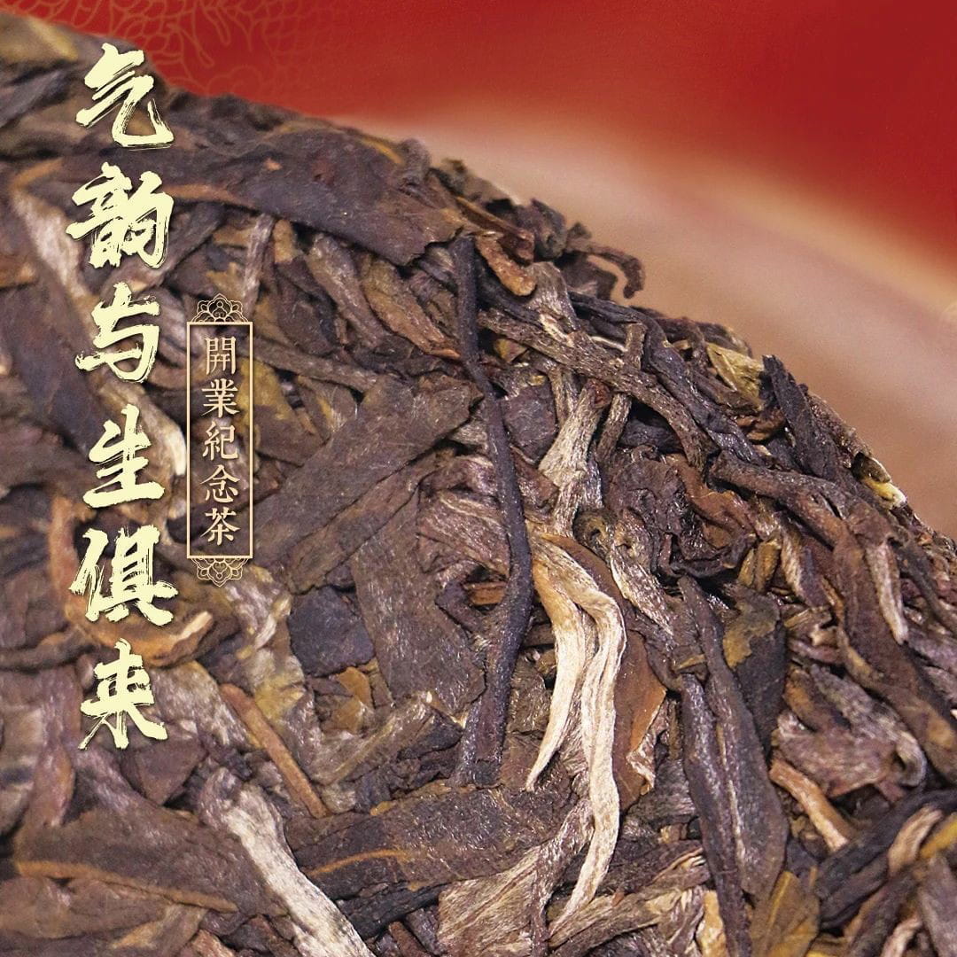 今大福2020年班章德福青饼